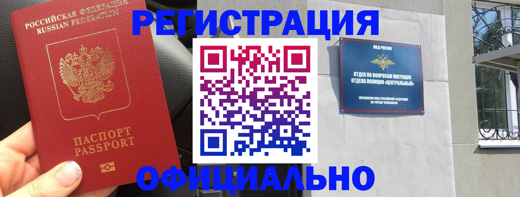 прописка поиск в Омской области