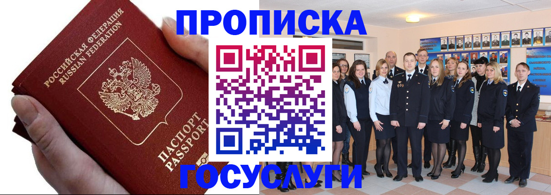 регистрация в Омской области