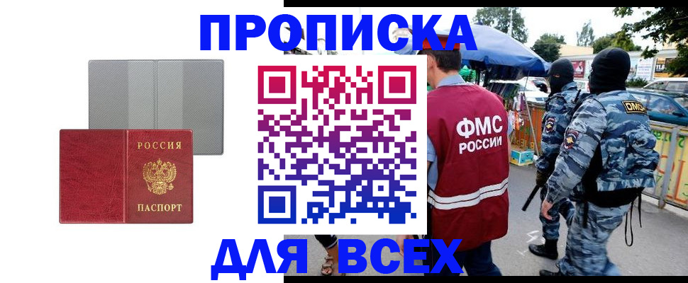 временная регистрация госуслуги в Омской области