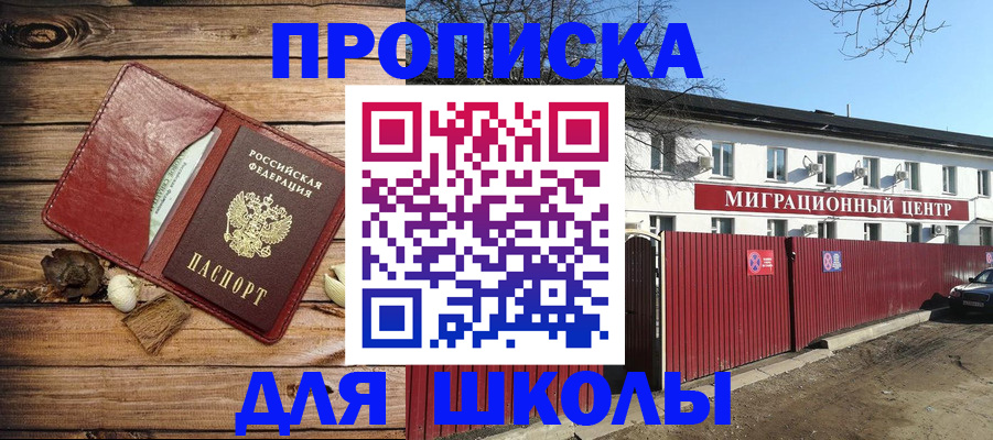 временная регистрация гарантия в Омской области